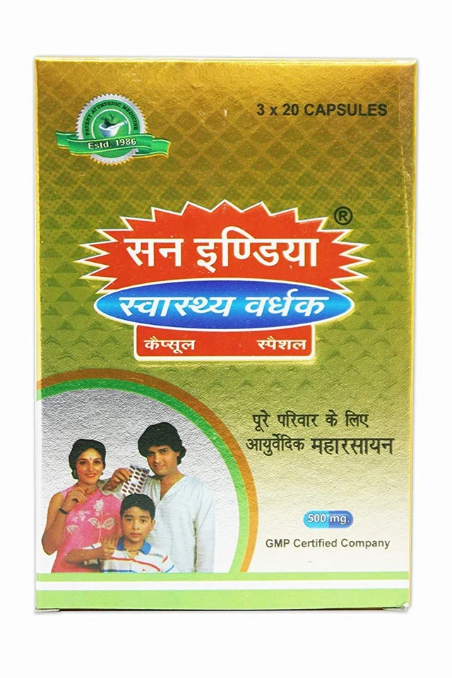 Swasth Vardhak ЁЯЖУ - 1 Packet
