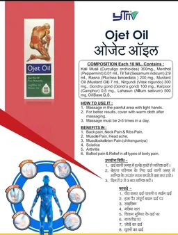 ytm ojet oil - 1 Bottle