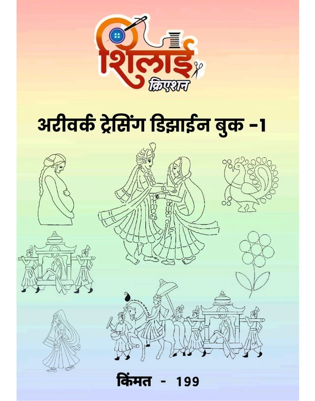 Ariwark Trecing Book - 1