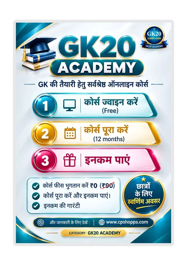 GK20 COURSE
