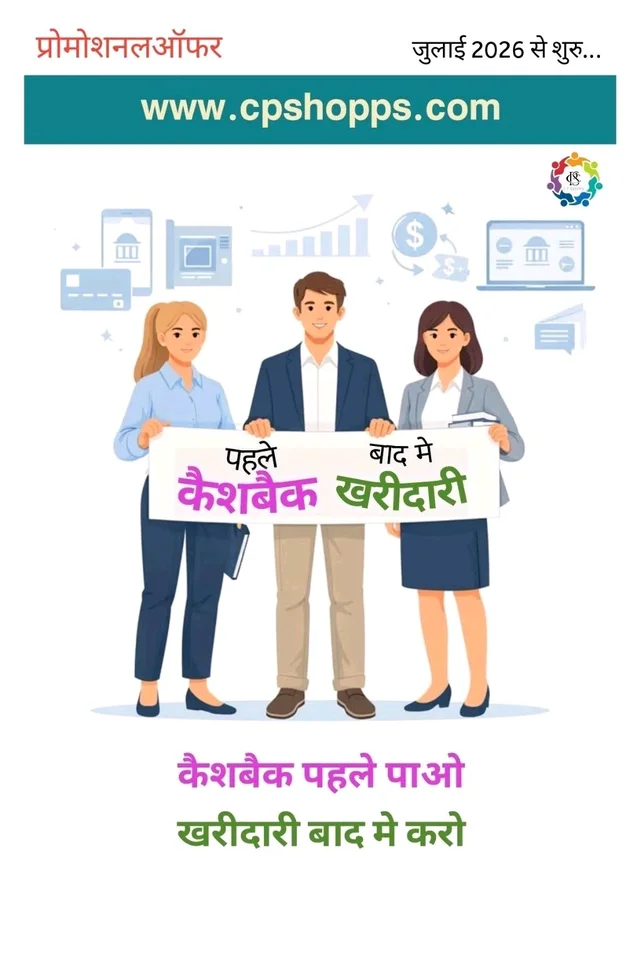 CASHBACK FIRST