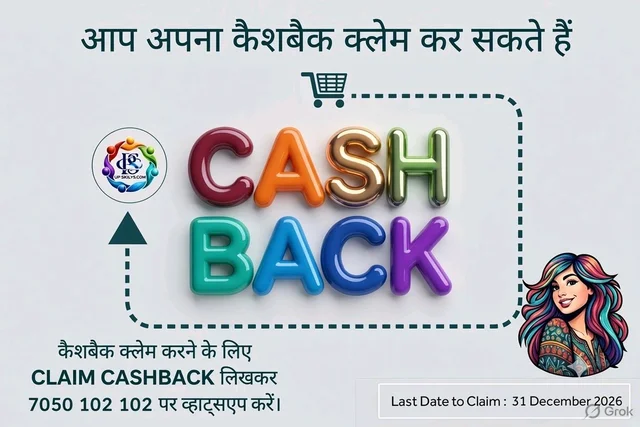 CLAIM CASHBACK