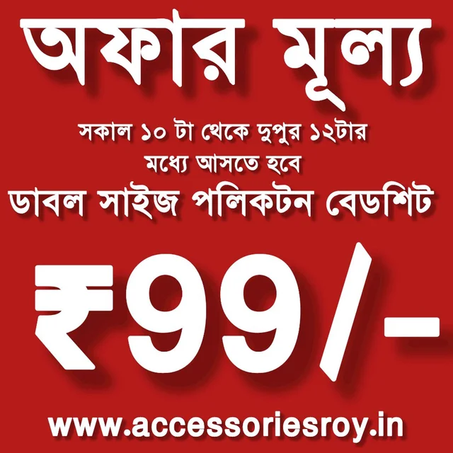 Special Offer! Double Size Polycotton Bedsheet