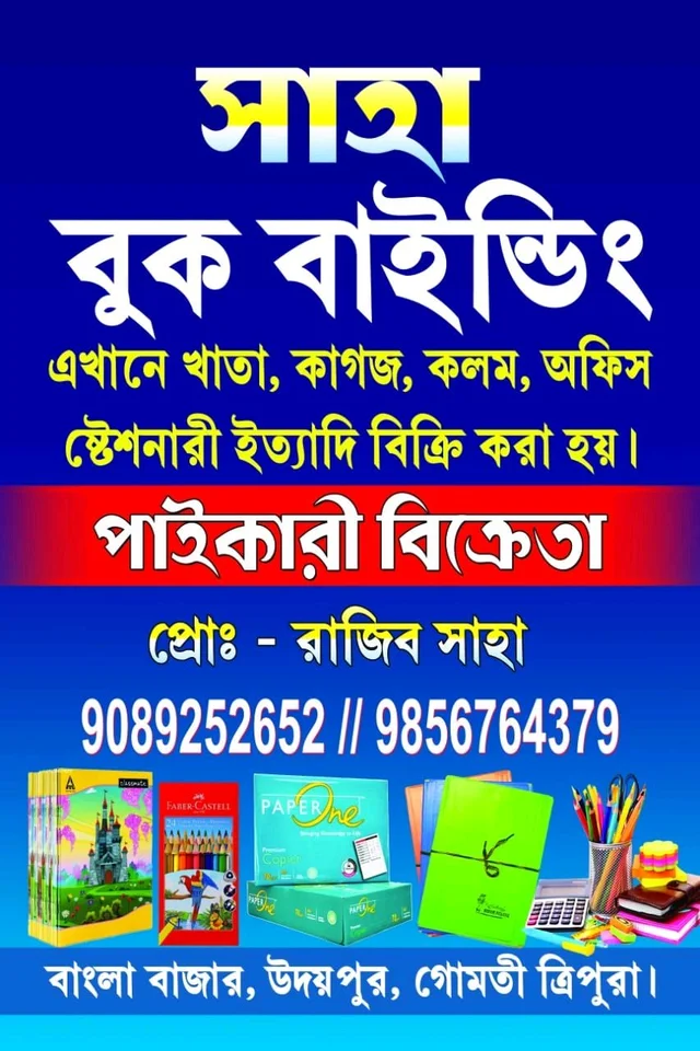 Saha Books 