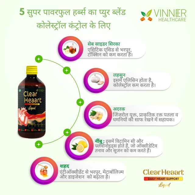 Clear Heaart Liquid for Lower Cholesterol Made with Raw, Unfiltered, Unpasteurized Apple Cider Vinegar with Mother, Honey with Fresh juice of Ginger, Garlic, Lemon, No Preservatives No Water added. - 2 Bottle X 450 ML