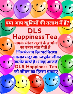 DLS Happiness Tea