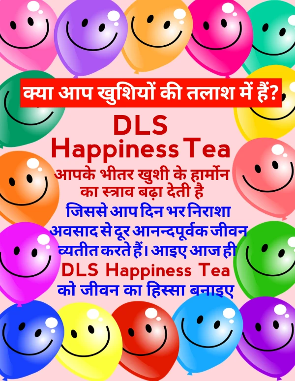 DLS Happiness Tea