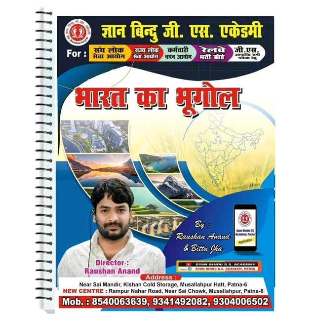 Gyan Bindu Geography Class Notes