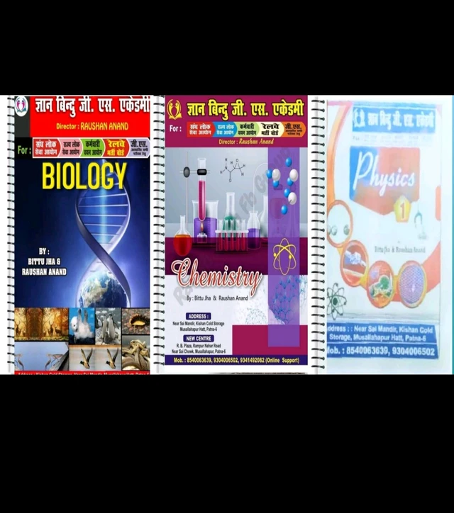 Gyan Bindu Science Spiral Notes