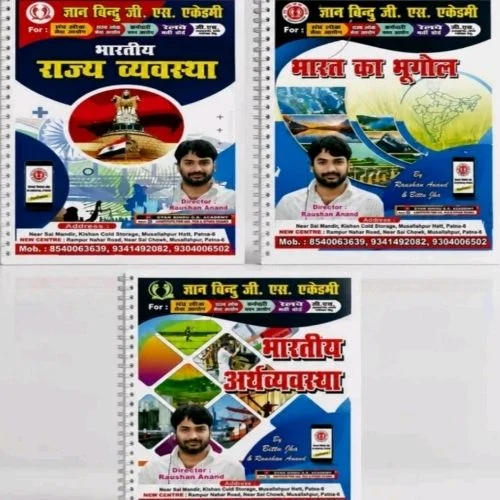 Gyan Bindu Polity Economics And Geography Spiral Class Notes