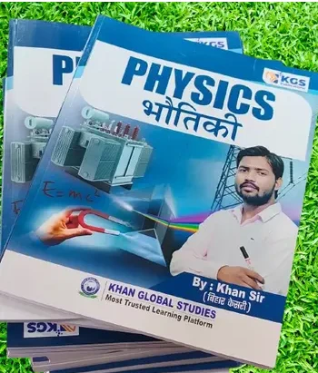 KHAN SIR PHYSICS BOOK