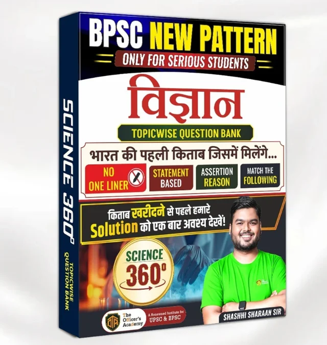 BPSC New Pattern Vigyan (Science 360°) Topicwise Question Bank By Shashhi Sharaan Sir | Statement-Based, Assertion Reason & Match The Following Practice Book For BPSC & State PCS Exams (Hardcover, Hindi, shashhi sharaan)