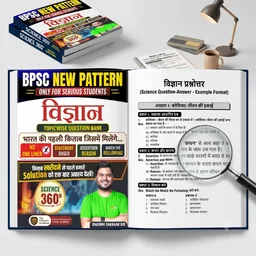 BPSC New Pattern Vigyan (Science 360°) Topicwise Question Bank By Shashhi Sharaan Sir | Statement-Based, Assertion Reason & Match The Following Practice Book For BPSC & State PCS Exams (Hardcover, Hindi, shashhi sharaan)
