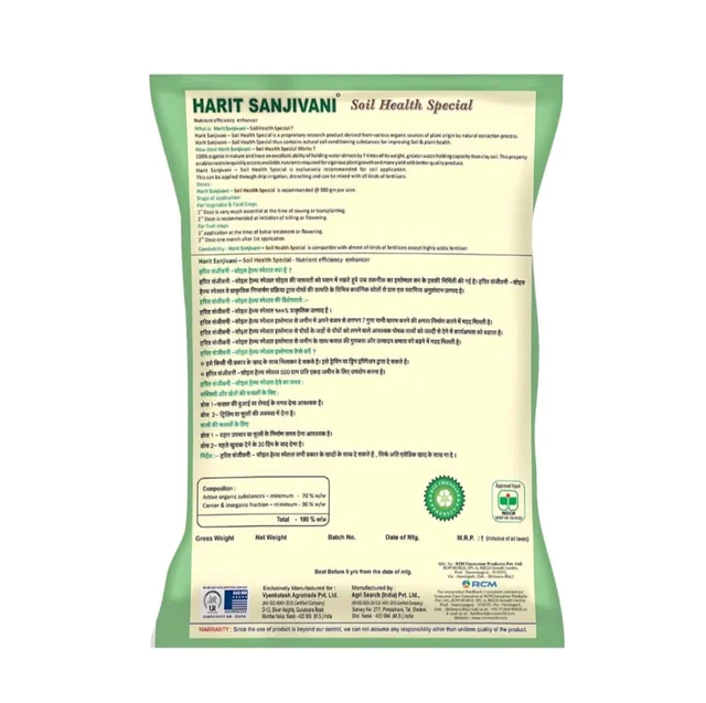 Harit Sanjeevni Health Special 500g