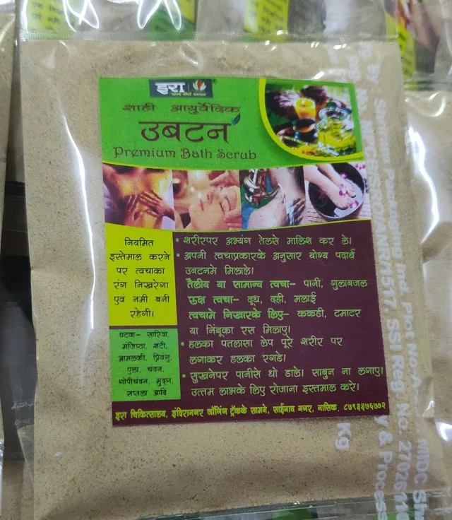 Ubtan Body Pack - Gold, 50g