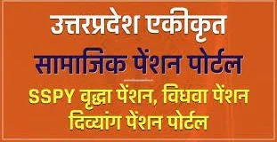 वृद्धावस्था पेंशन अप्लाई - a4, COLOR