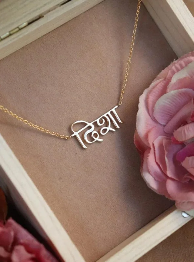 YAM ARTS / Customized/Personalized Single Hindi Name Necklace/Pendant/Keychain/Mangalsutra Unisex Adult 24K Gold Plating And Laser Engraved Finish (Gold & Silver) - Delivery - 7 To 10 Working Days