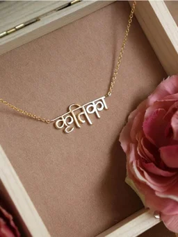YAM ARTS / Customized/Personalized Single Hindi Name Necklace/Pendant/Keychain/Mangalsutra Unisex Adult 24K Gold Plating And Laser Engraved Finish (Gold & Silver) - Delivery - 7 To 10 Working Days