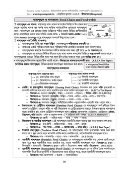 Uchch Madhyamik Bhugol Alternative | Semester-3 |Class-XII| Suvankar Paul