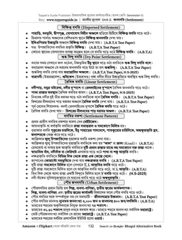 Uchch Madhyamik Bhugol Alternative | Semester-3 |Class-XII| Suvankar Paul