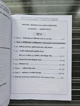 Proshnottore Uchch Madhyamik Itihas Alternative |Class XII | Semester IV| K. Pal