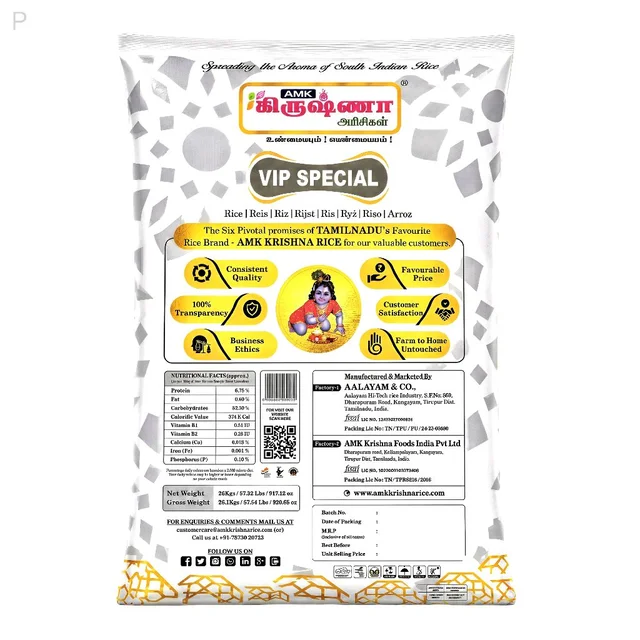 AMK Krishna (White) - 26 Kg