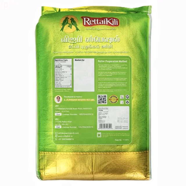 Rettaikili Idly Rice/ரெட்டைகிளி இட்லி அரிசி - 26 Kg