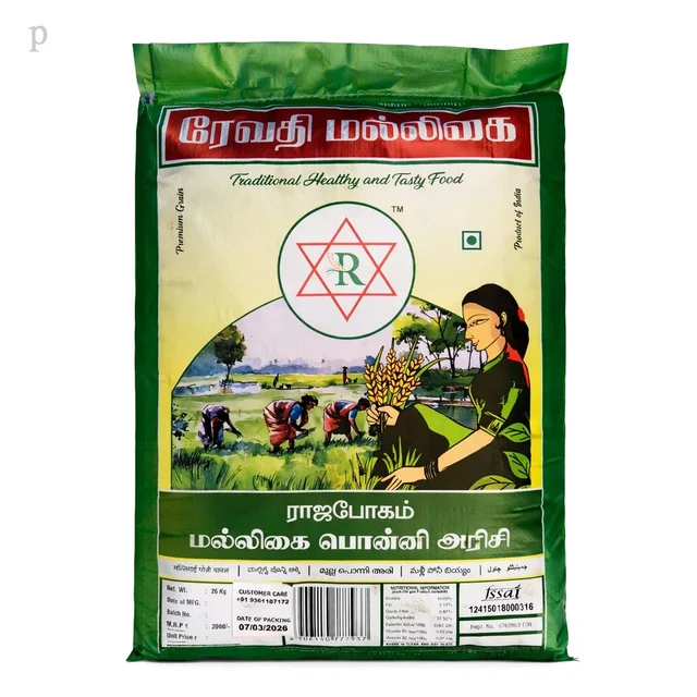 Revathi Malligai Ponni / ரேவதி மல்லிகை பொன்னி - 26 Kg