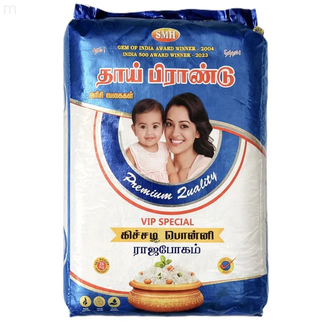 Thai brand/ தாய் பிராண்டு - 26 Kg