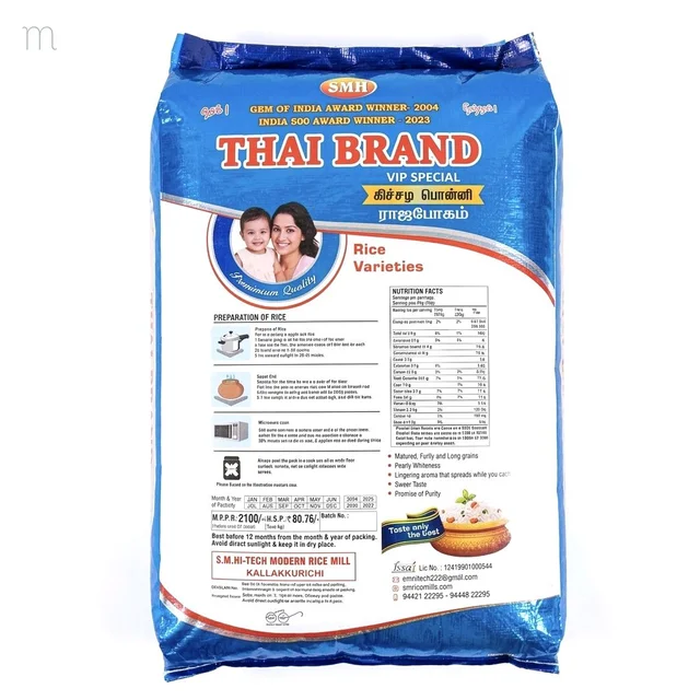 Thai brand/ தாய் பிராண்டு - 26 Kg