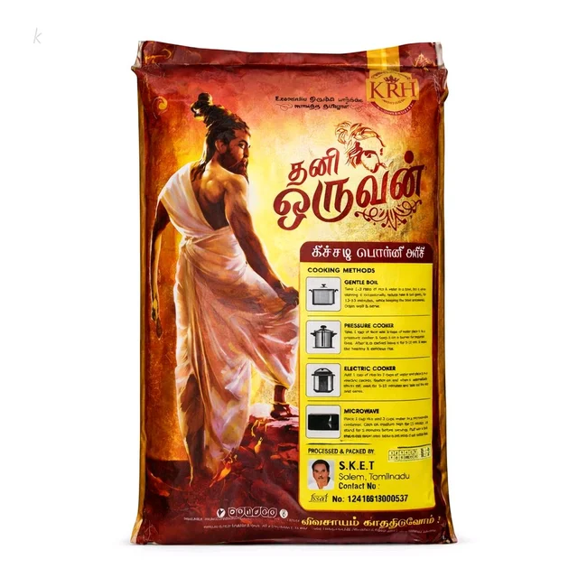 Thani Oruvan/ தனி ஒருவன் - 26 Kg