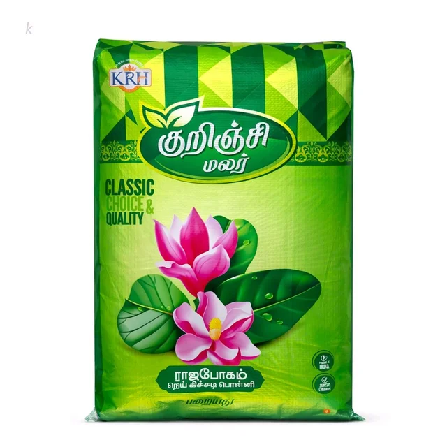 Kurinji malar / குறிஞ்சி மலர் - 26 Kg