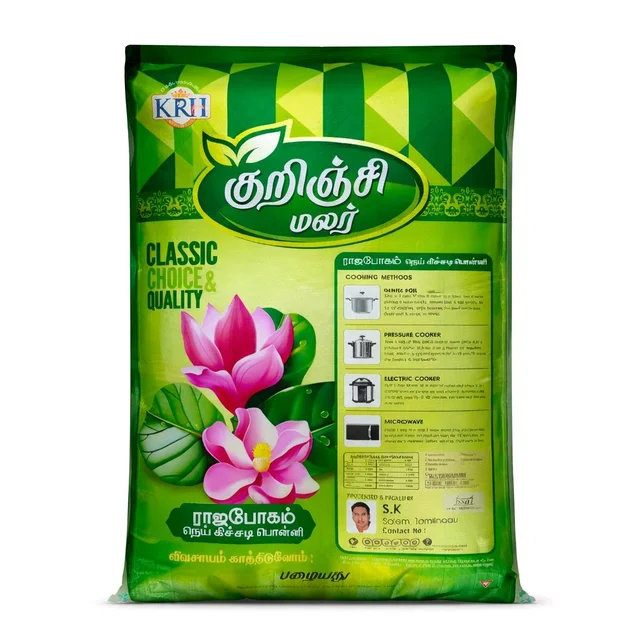 Kurinji malar / குறிஞ்சி மலர் - 26 Kg