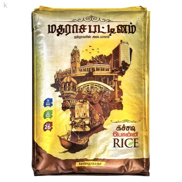 Madharasapattinam/மதராசபட்டினம் - 26 kg