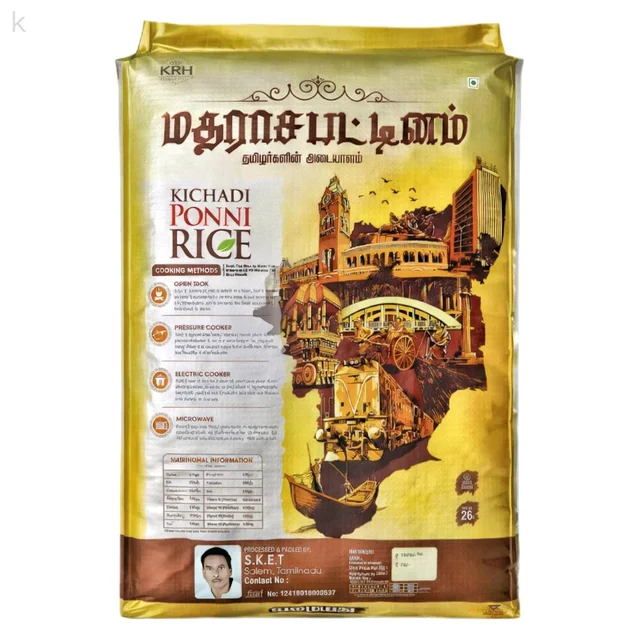 Madharasapattinam/மதராசபட்டினம் - 26 kg
