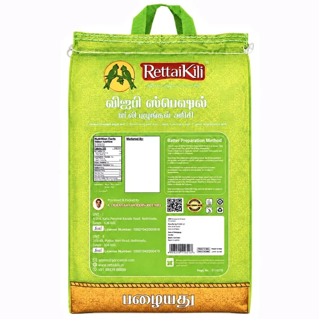 Rettaikili Idly Rice 10kg /ரெட்டைகிளி இட்லி அரிசி - 10 Kg
