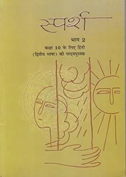 Sparsh Hindi For Class - 10         Based on New Education Policy [Session 2026-27]