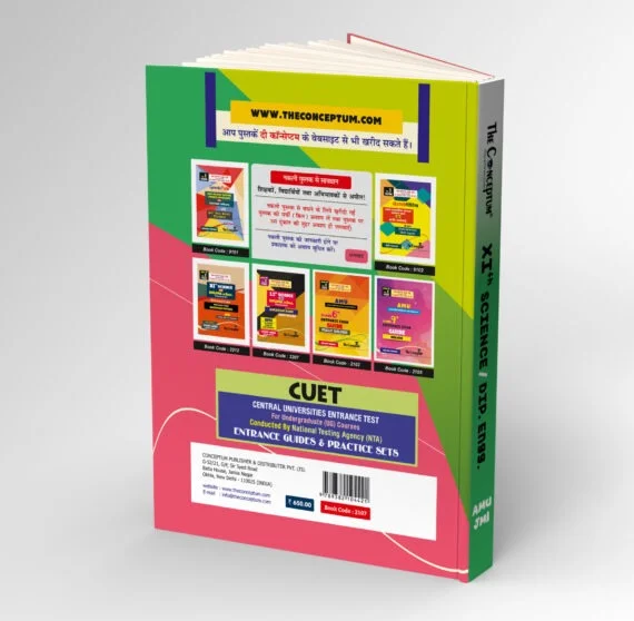 Class 11th Science & Diploma Eng. Entrance Exam Guide (English Version) for AMU & JMI - The Conceptum