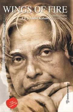 Wings of Fire (autobiography) - A.P.J. Abdul Kalam, English