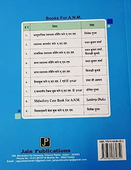 Human Anatomy & Physiology (With Microbiology) in Hindi for G.N.M. 1st Year Students (As Per Newly Revised Syllabus of INC) - MAHESH KUMAR CHEEPA