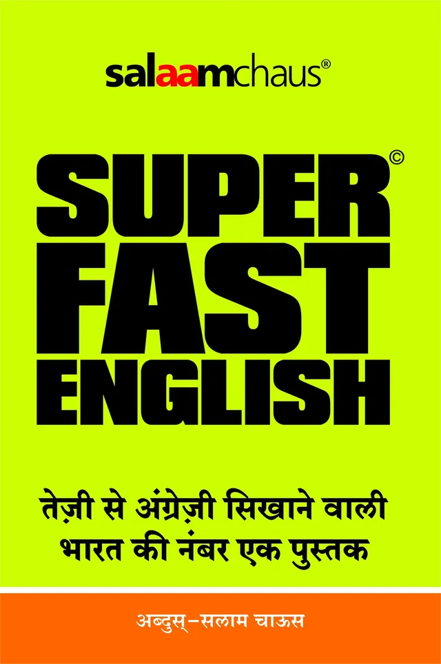 Superfast English by Salaam Chaus Hindi edition - by Abdussalam Chaus (Author)