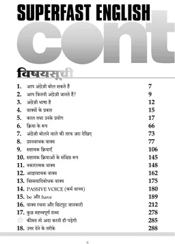 Superfast English by Salaam Chaus Hindi edition - by Abdussalam Chaus (Author)
