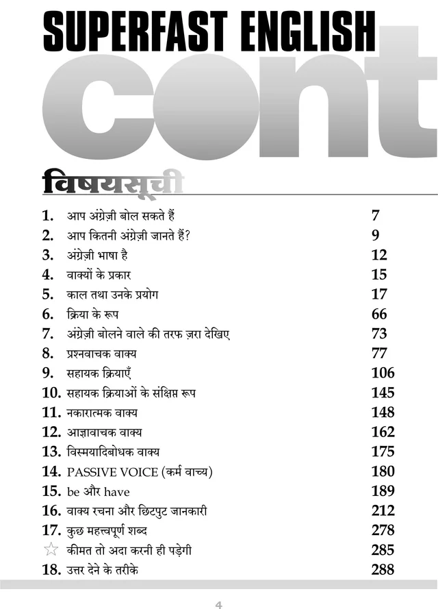 Superfast English by Salaam Chaus Hindi edition - by Abdussalam Chaus (Author)