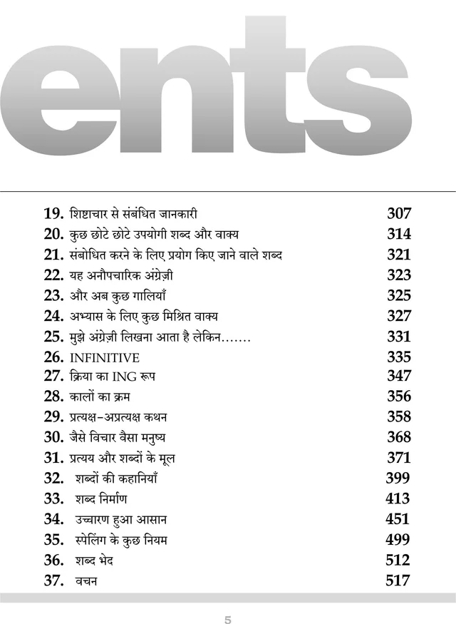 Superfast English by Salaam Chaus Hindi edition - by Abdussalam Chaus (Author)