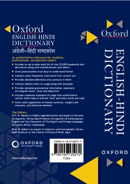OXFORD ENG-HINDI DICT REVISED - by S.K. Verma (Author), R.N. Sahai (Author)
