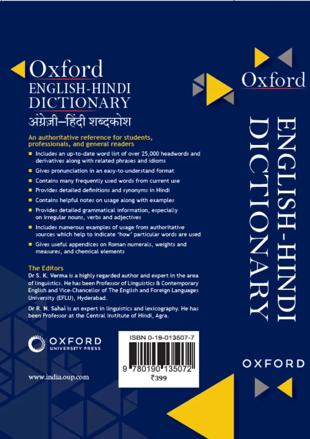 OXFORD ENG-HINDI DICT REVISED - by S.K. Verma (Author), R.N. Sahai (Author)