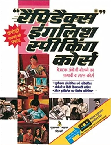 Rapidex English Speaking Course - by Pustak Mahal Editorial Board (Author)