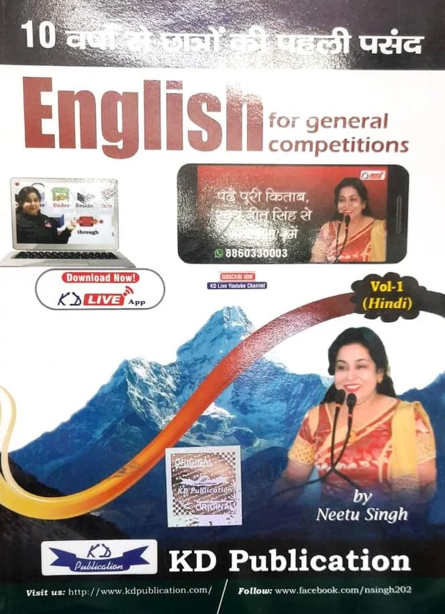 English For General Competitions Vol 1 Latest Edition (Hindi) By Neetu Singh (Paper Back)  (Paperback, Hindi, NEETU SINGH) - Author: NEETU SINGH