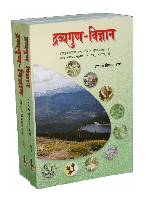 Dravyaguna-Vigyan (Part – 1+2 SET COMBO ) offer - इनके द्वारा ACHARYA PRIYAWAT SHARMA (Author)