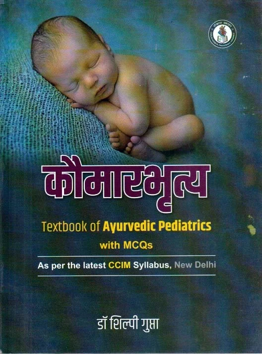 KOMARBHRTYA : Textbook Of Ayurvedic Pediatrics With MCQs  - Shilpi Gupta